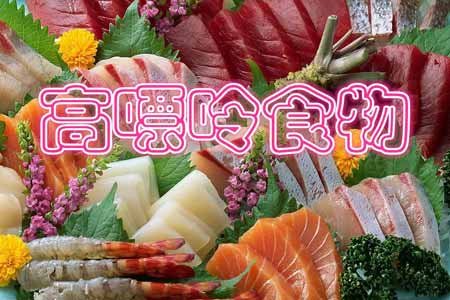 高嘌呤1.jpg